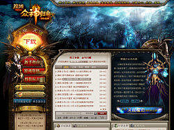 中文魔域首页·灭世魔劫资料片
