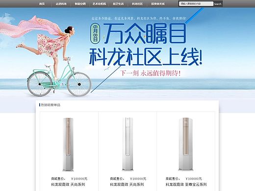 科龙官网（个人主页-ZMTMzOTgzMjA=） - 企业官网 - 站酷设计师我的新姿态原创素材 - 站酷ZCOOL
