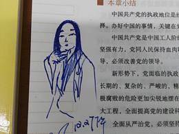 毛概课