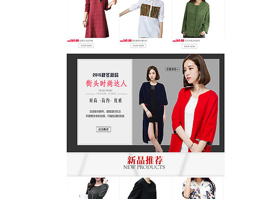 女装首页（个人主页-ZMTYxOTI1MDA=） - 企业官网 - 站酷设计师网页设计师阿昊原创素材 - 站酷ZCOOL