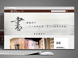 中国风企业站