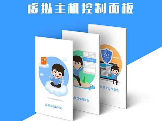 虚拟控制面板(应用类APP)