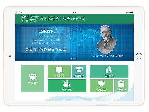 iPad医疗
