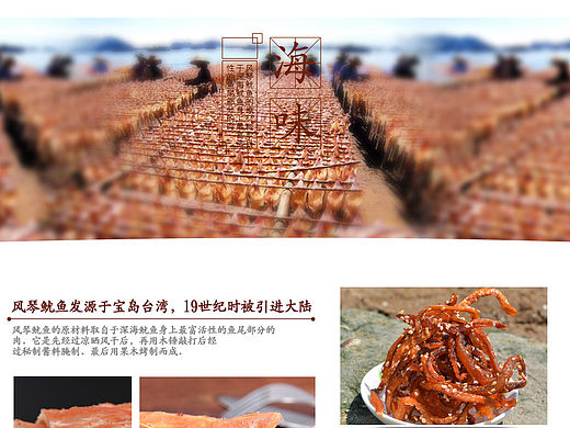 海产品海带海产干活首页，店铺首页（个人主页-ZMTU2NDc4MzY=） - 电商 - 站酷设计师房小欠加工室原创素材 - 站酷ZCOOL