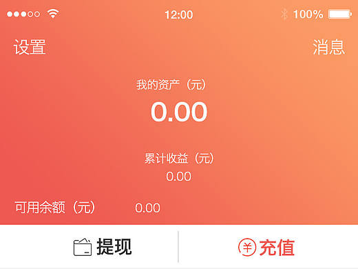 金融 投资 理财 控股 投标 APP