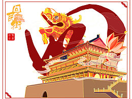 西安回民街插画设计