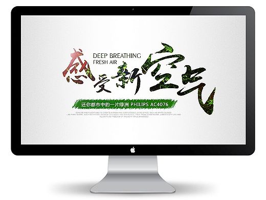 空气净化器海报设计 电商海报 (附 分解图 方便交流学习)