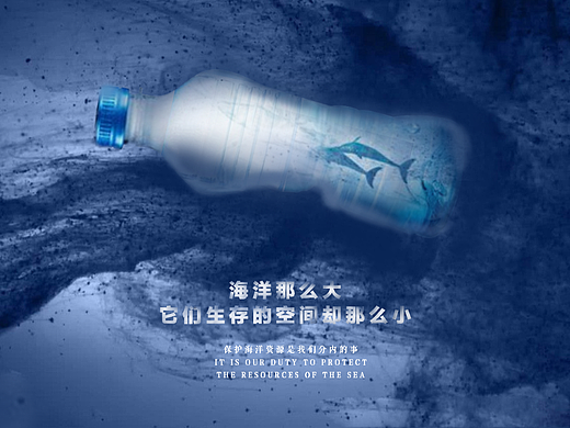 环保公益海报