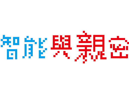 开场动画|TEDxXi'an2016-智能与亲密