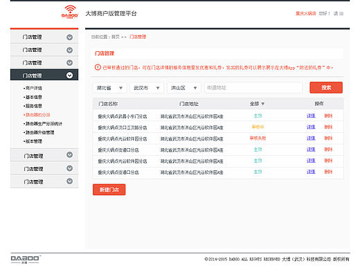 PC端软件界面设计（两个版本）