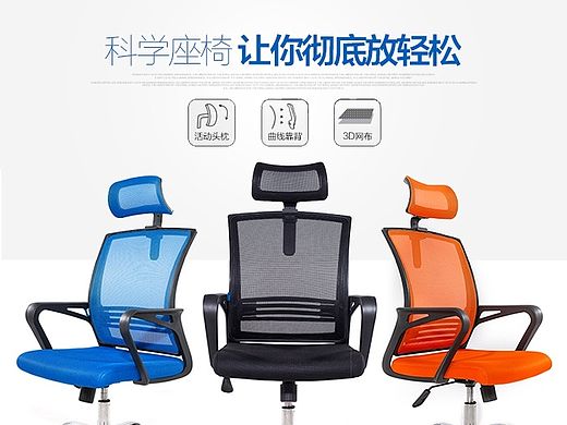 一款电脑椅详情