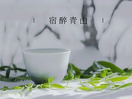 茶