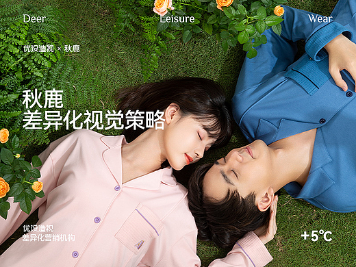 秋鹿-家居服差异化视觉升级 详情设计丨摄影丨建模