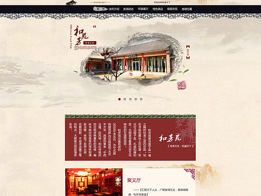 企业官网首页