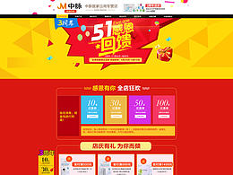 天貓家居店慶五一首頁系列圖