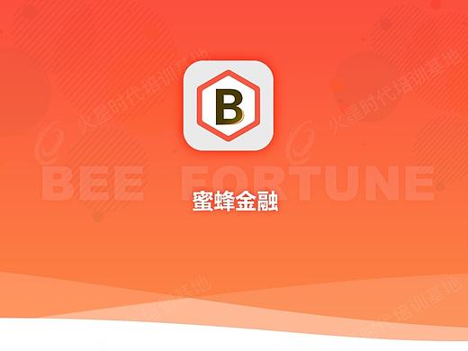 蜜蜂金融APP
