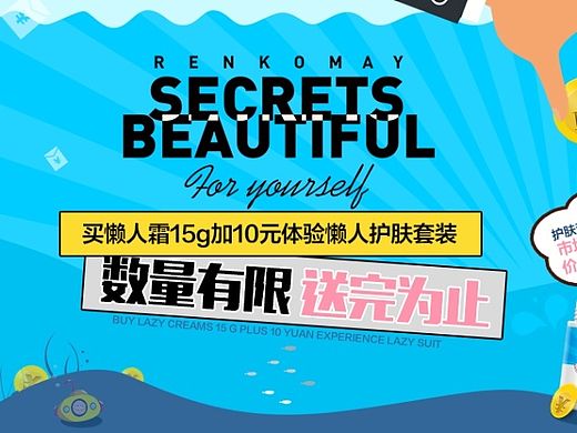优惠活动海报