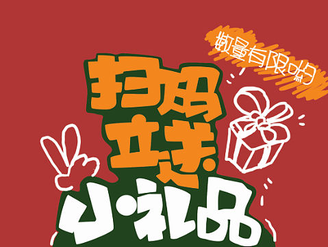 文创产品平面宣传设计