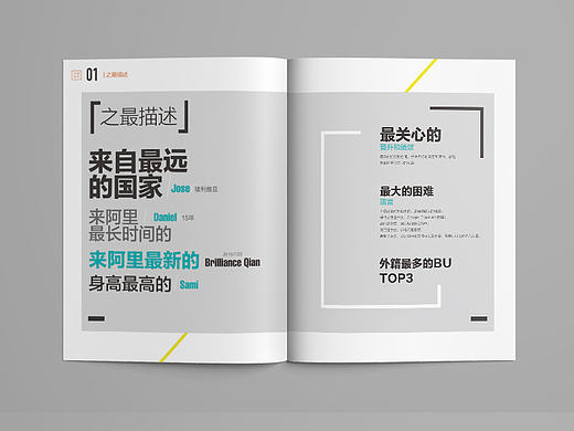 杂志设计