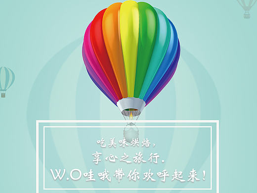 蓝海贝 烘焙宣传页(正反页)1