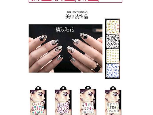 美甲首页（个人主页-ZMjIyNzkyNjQ=） - 电商 - 站酷设计师便只顾风雨兼程原创素材 - 站酷ZCOOL