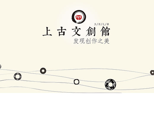 文创馆