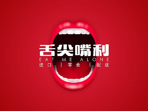 LOGO设计 标志设计 商标设计 微店设计 网页设计 品牌设计 海报设计 平面设计