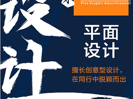 定制设计，图文广告。