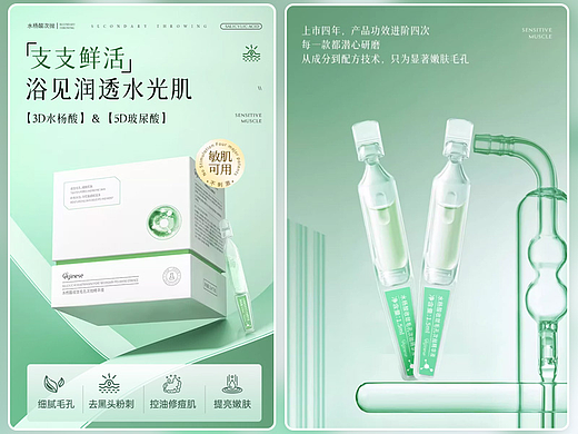 销量5万多的水杨酸精华详情页是怎么样的呢？
