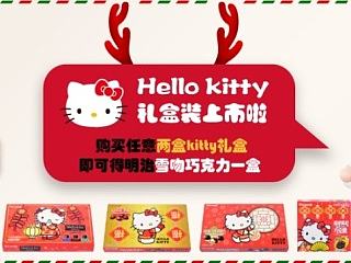 meiJi-圣诞促DM
