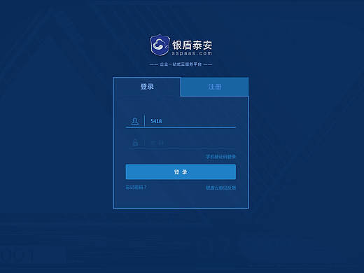 web网页《互联网科技云平台》随机页面