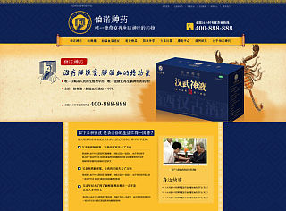 伯諾神藥（個(gè)人主頁(yè)-ZMzQ4NTQ0NA==） - 其他網(wǎng)頁(yè) - 站酷設(shè)計(jì)師ll3050532原創(chuàng)素材 - 站酷ZCOOL