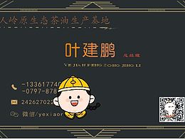 设计的名片（朋友）