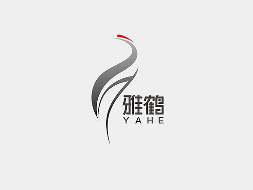 雅鹤