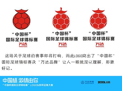 “中国杯”国人盛事，万达盛世（个人主页-ZMTg1ODczMjg=） - Logo - 站酷设计师鱼儿与雨尔原创素材 - 站酷ZCOOL