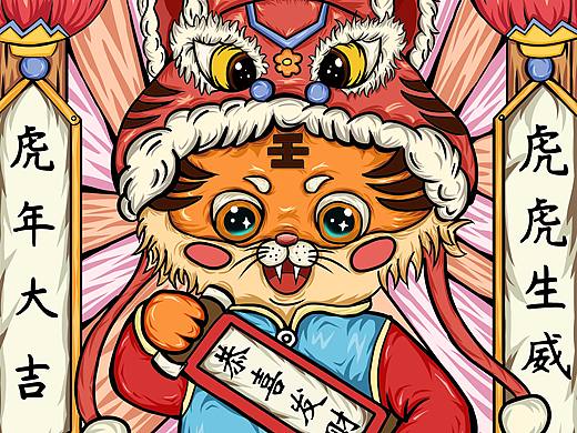 《国潮虎年插画》