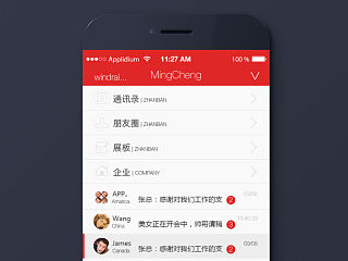 APP 扁平化 聊天 IM（個人主頁-ZMzY0NzM0MA==） - APP界面 - 站酷設(shè)計師AIGC短視頻原創(chuàng)素材 - 站酷ZCOOL