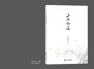 书籍装帧，书籍封面设计
