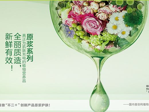 化妆品企业官网