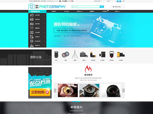 摄影网店（个人主页-ZMjEyNzE5MjA=） - 电商 - 站酷设计师Summer_王莉莎原创素材 - 站酷ZCOOL