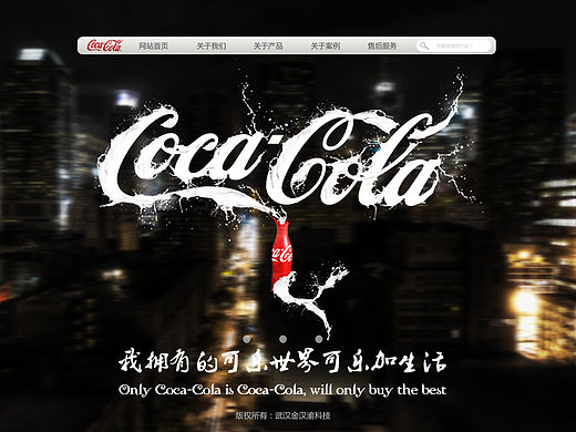 网页一二级导航设计