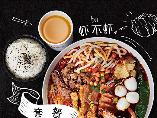 美食