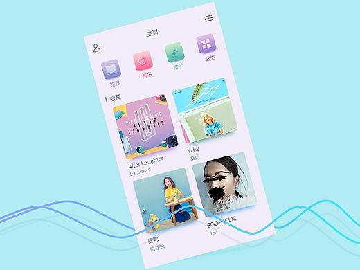 音乐界面尝试