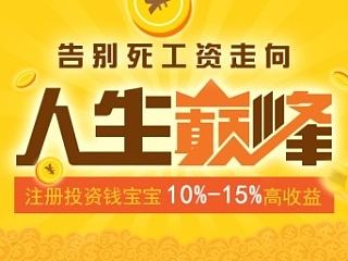 金融类-BANNER设计来咯