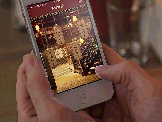 一套酒店移动端界面