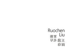 版式设计作业-2-纯文字排版练习