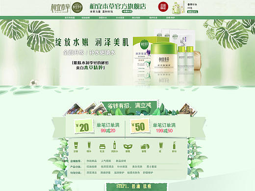 化妆品专题