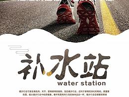 供水站门型展架