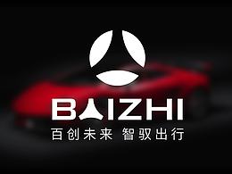 百智—有無之道