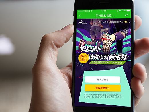 推广拉新活动页